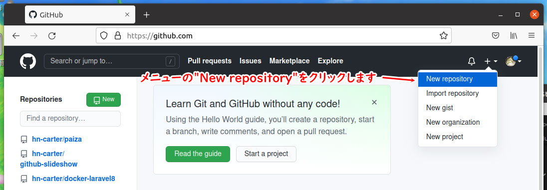 [New repository]をクリック