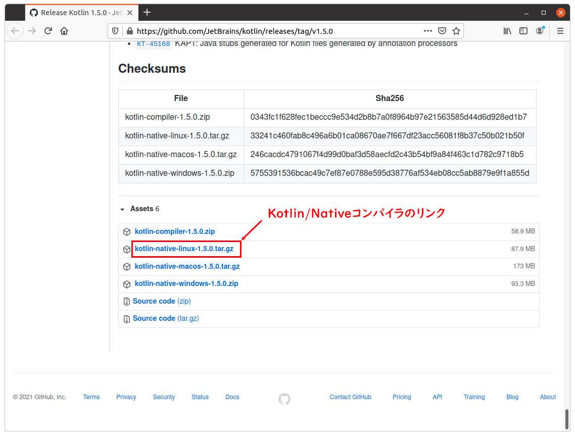 Kotlin/Nativeコンパイラのリンク