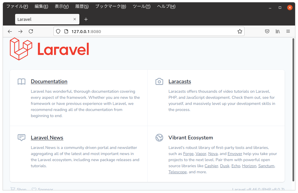 ブラウザにLaravelのページが表示されます